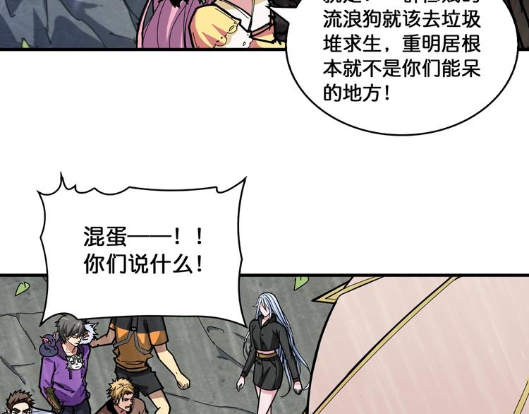 《噬神纪》漫画最新章节第125话 你可以选择问我啊免费下拉式在线观看章节第【40】张图片