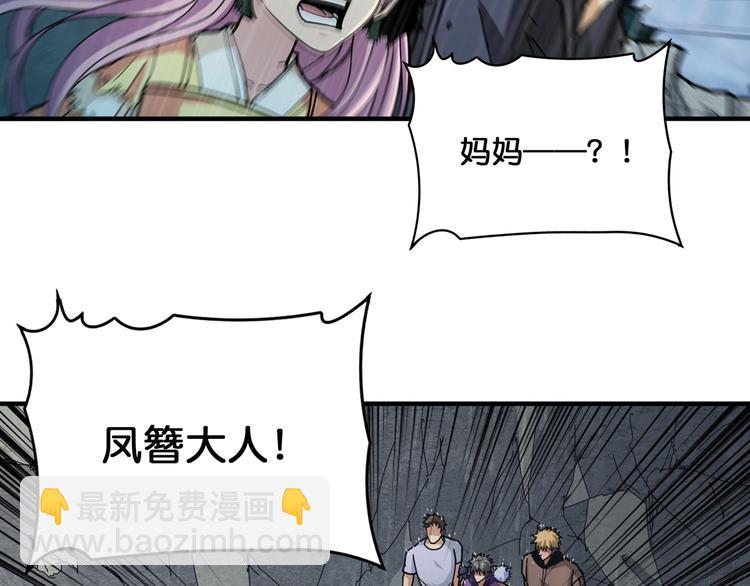 《噬神纪》漫画最新章节第125话 你可以选择问我啊免费下拉式在线观看章节第【47】张图片