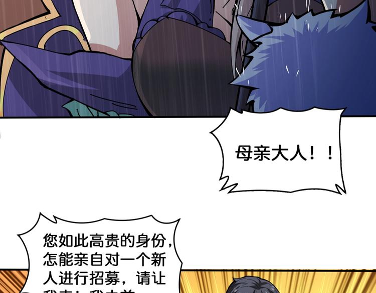 《噬神纪》漫画最新章节第125话 你可以选择问我啊免费下拉式在线观看章节第【58】张图片