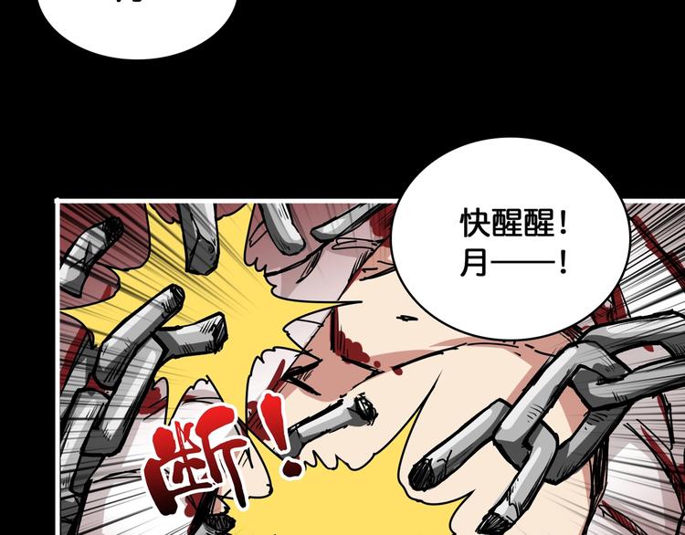 《噬神纪》漫画最新章节第125话 你可以选择问我啊免费下拉式在线观看章节第【6】张图片