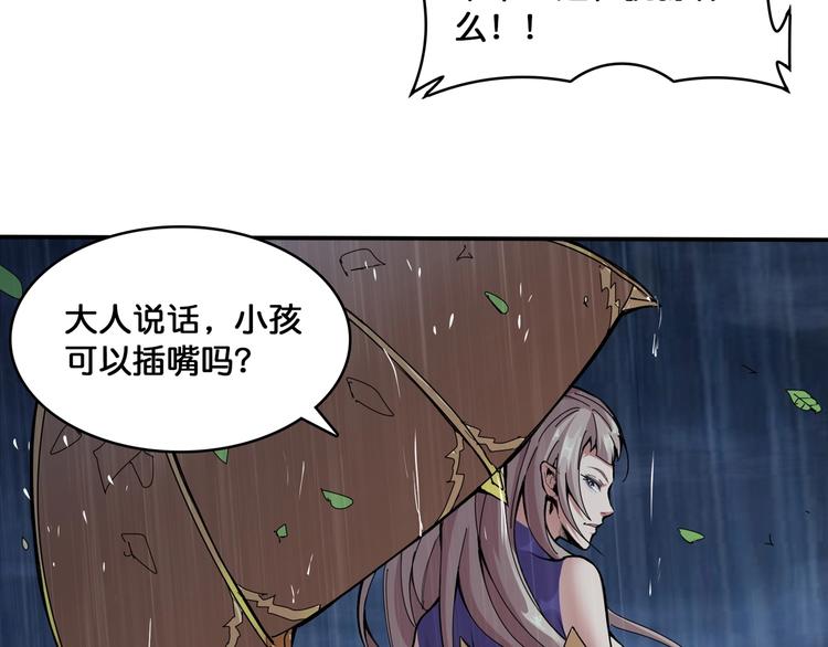 《噬神纪》漫画最新章节第125话 你可以选择问我啊免费下拉式在线观看章节第【60】张图片