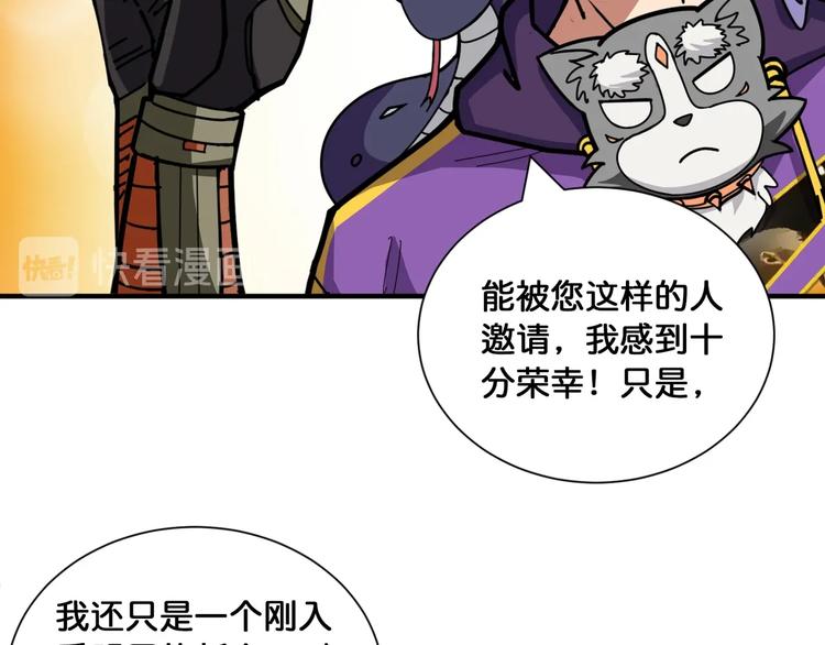 《噬神纪》漫画最新章节第125话 你可以选择问我啊免费下拉式在线观看章节第【65】张图片