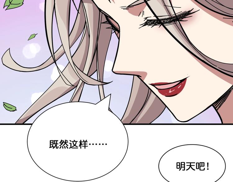 《噬神纪》漫画最新章节第125话 你可以选择问我啊免费下拉式在线观看章节第【68】张图片