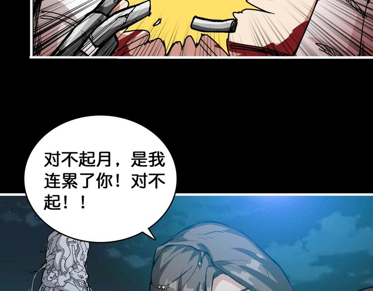 《噬神纪》漫画最新章节第125话 你可以选择问我啊免费下拉式在线观看章节第【7】张图片