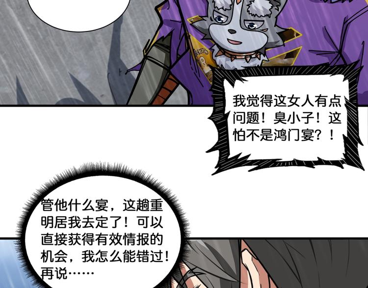 《噬神纪》漫画最新章节第125话 你可以选择问我啊免费下拉式在线观看章节第【72】张图片