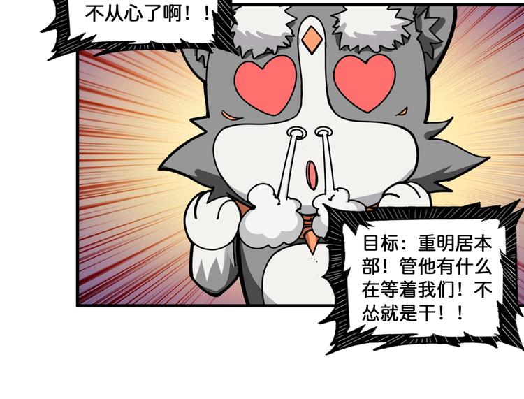 《噬神纪》漫画最新章节第125话 你可以选择问我啊免费下拉式在线观看章节第【74】张图片