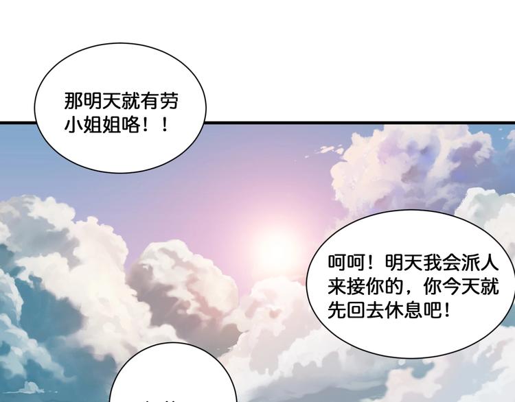 《噬神纪》漫画最新章节第125话 你可以选择问我啊免费下拉式在线观看章节第【75】张图片