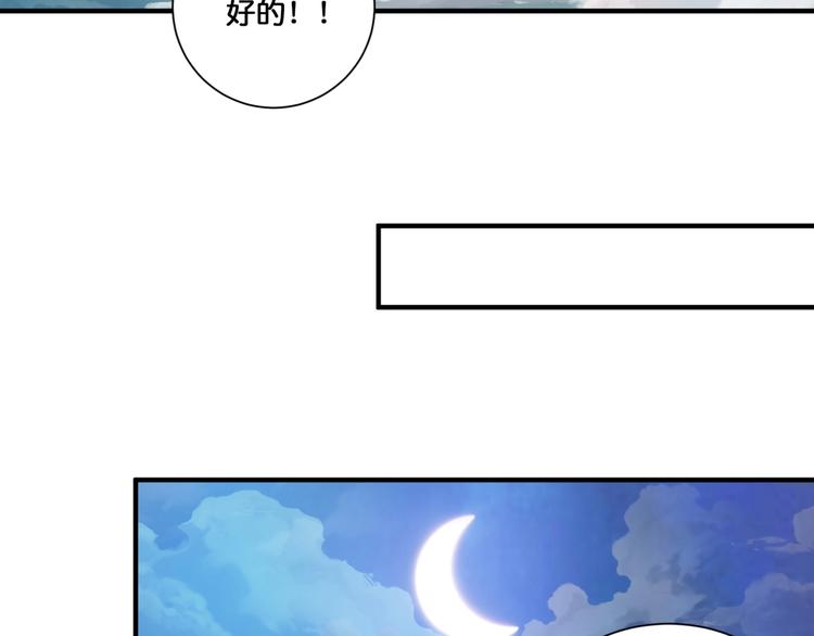 《噬神纪》漫画最新章节第125话 你可以选择问我啊免费下拉式在线观看章节第【76】张图片