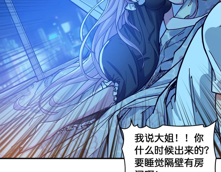 《噬神纪》漫画最新章节第125话 你可以选择问我啊免费下拉式在线观看章节第【82】张图片