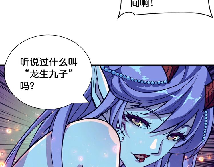 《噬神纪》漫画最新章节第125话 你可以选择问我啊免费下拉式在线观看章节第【83】张图片