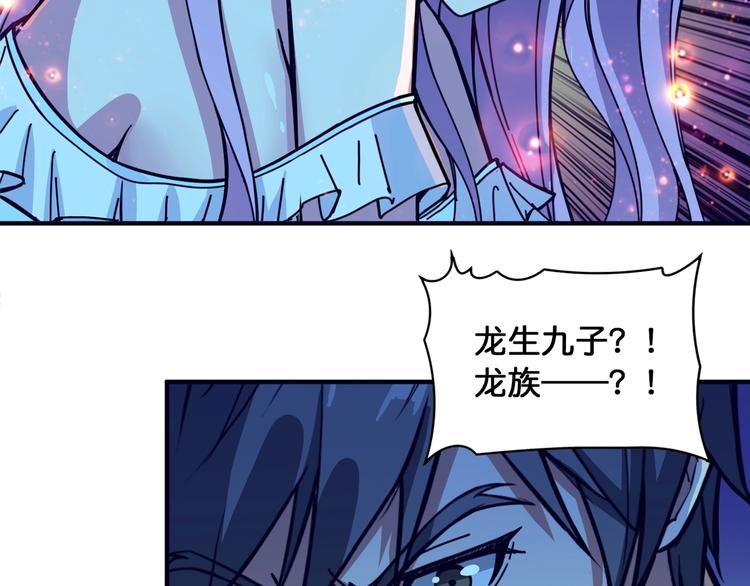 《噬神纪》漫画最新章节第125话 你可以选择问我啊免费下拉式在线观看章节第【84】张图片