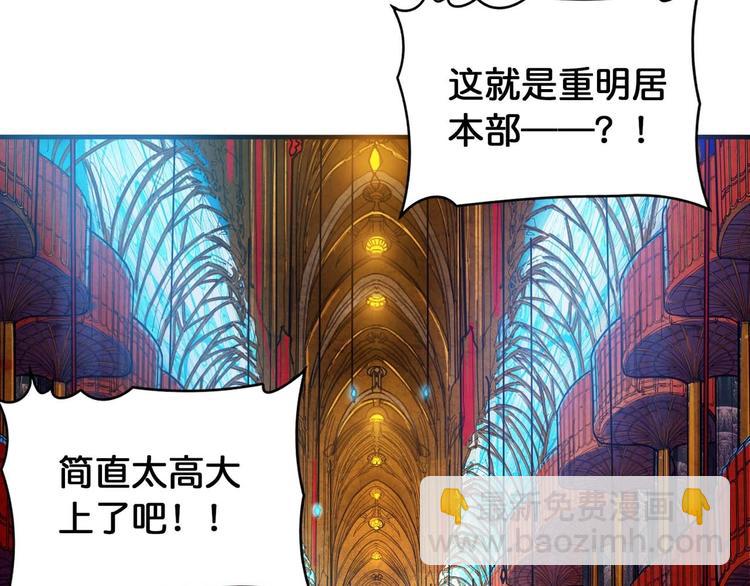 《噬神纪》漫画最新章节第126话 我控制不住我记几啊免费下拉式在线观看章节第【41】张图片