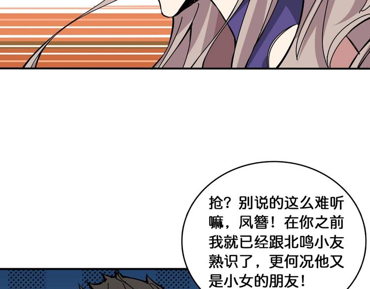 《噬神纪》漫画最新章节第126话 我控制不住我记几啊免费下拉式在线观看章节第【51】张图片