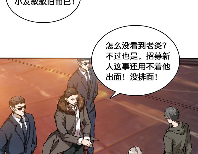 《噬神纪》漫画最新章节第126话 我控制不住我记几啊免费下拉式在线观看章节第【53】张图片