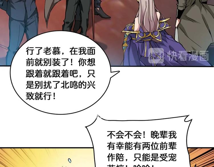 【噬神纪】漫画-（第126话 我控制不住我记几啊）章节漫画下拉式图片-54.jpg