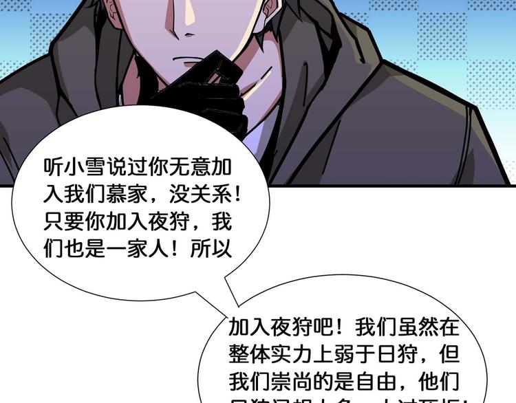 《噬神纪》漫画最新章节第126话 我控制不住我记几啊免费下拉式在线观看章节第【72】张图片