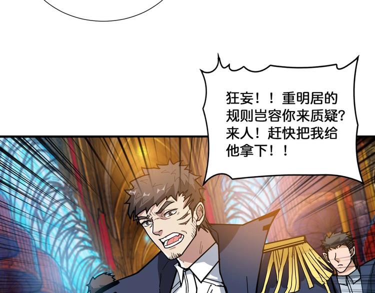 《噬神纪》漫画最新章节第127话 母爱泛滥的怪阿姨免费下拉式在线观看章节第【7】张图片