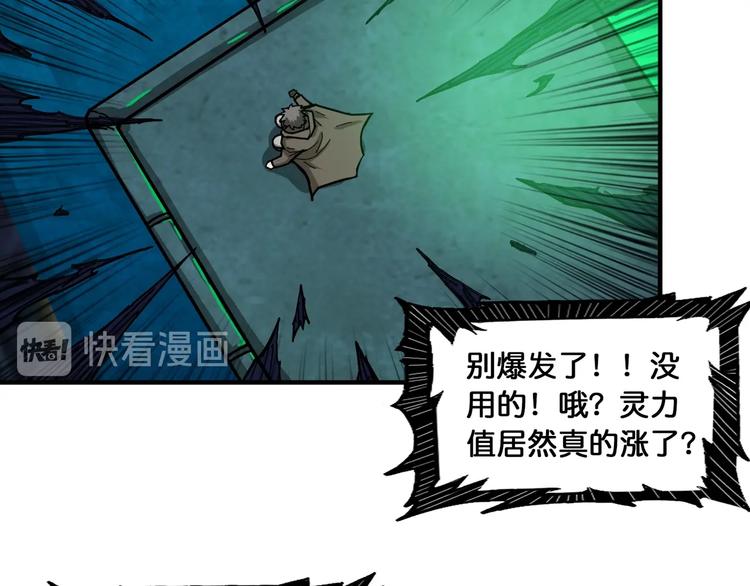 【噬神纪】漫画-（第128话 危险任务）章节漫画下拉式图片-21.jpg