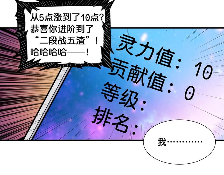【噬神纪】漫画-（第128话 危险任务）章节漫画下拉式图片-22.jpg