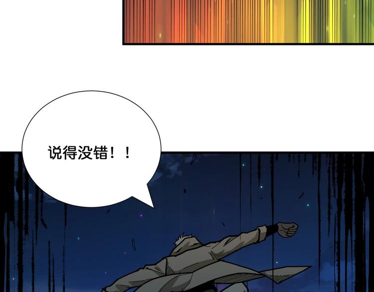 【噬神纪】漫画-（第128话 危险任务）章节漫画下拉式图片-30.jpg