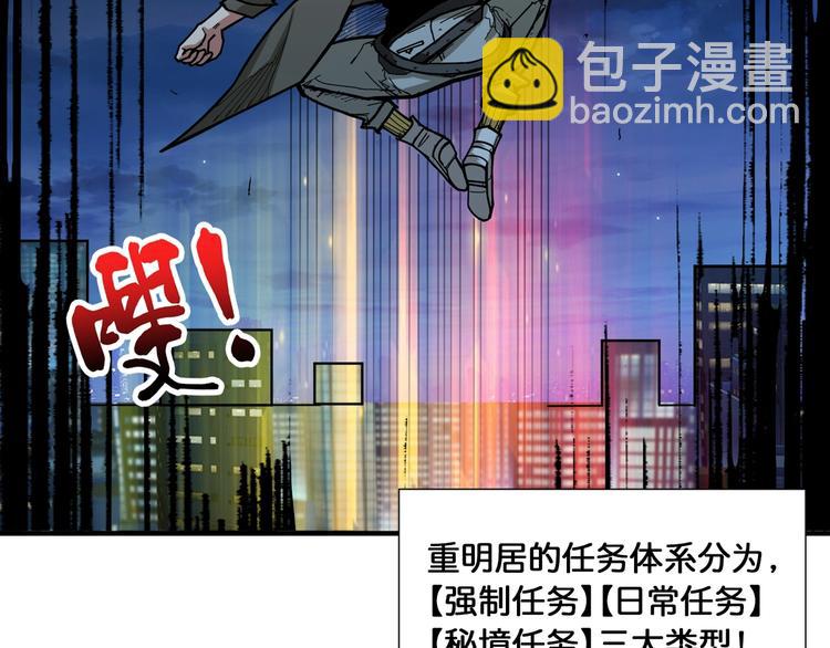 【噬神纪】漫画-（第128话 危险任务）章节漫画下拉式图片-31.jpg