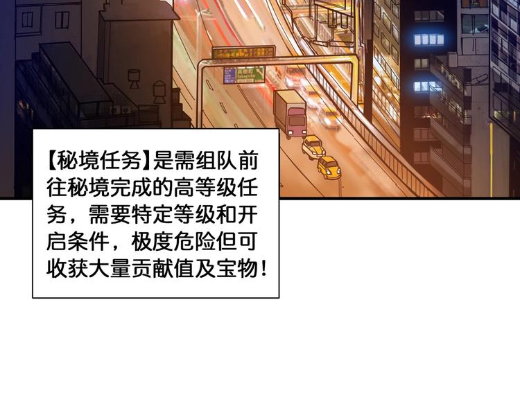 【噬神纪】漫画-（第128话 危险任务）章节漫画下拉式图片-34.jpg