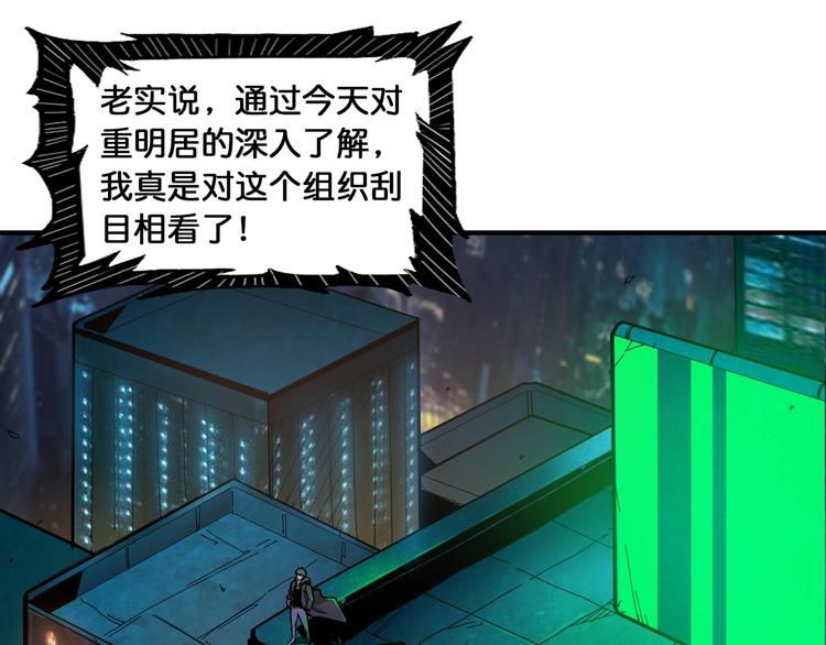 【噬神纪】漫画-（第128话 危险任务）章节漫画下拉式图片-4.jpg