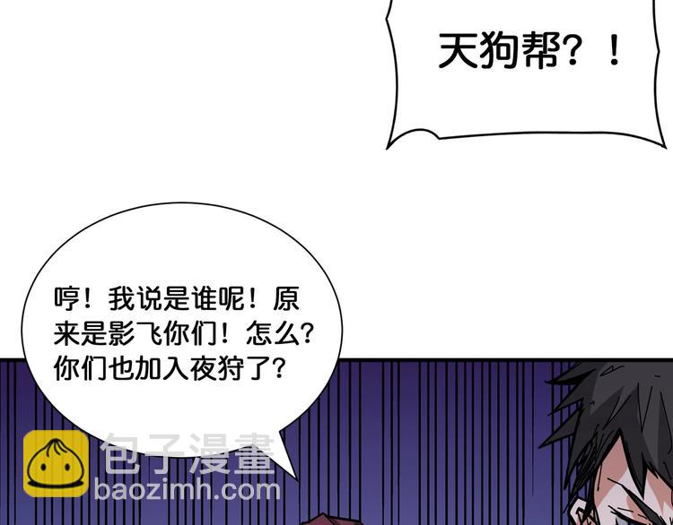 【噬神纪】漫画-（第128话 危险任务）章节漫画下拉式图片-47.jpg
