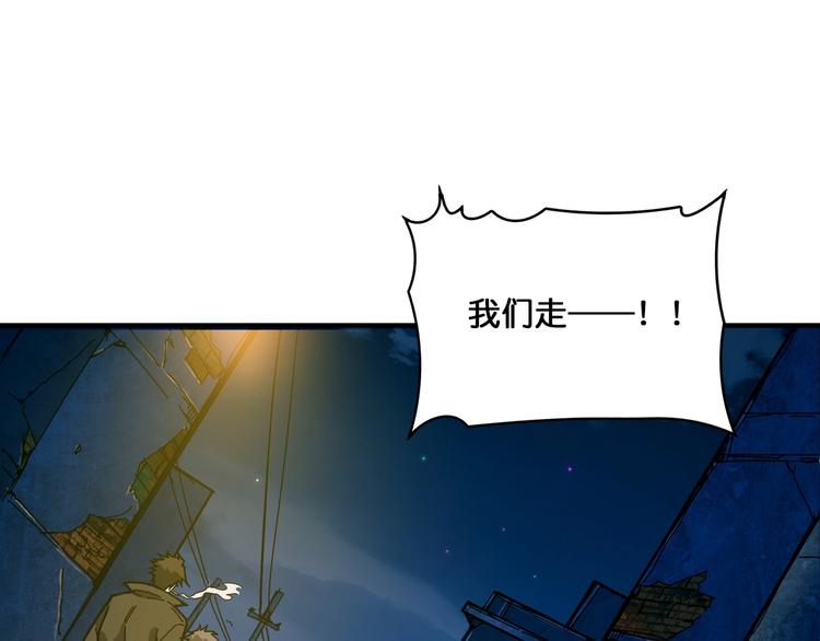 【噬神纪】漫画-（第128话 危险任务）章节漫画下拉式图片-65.jpg