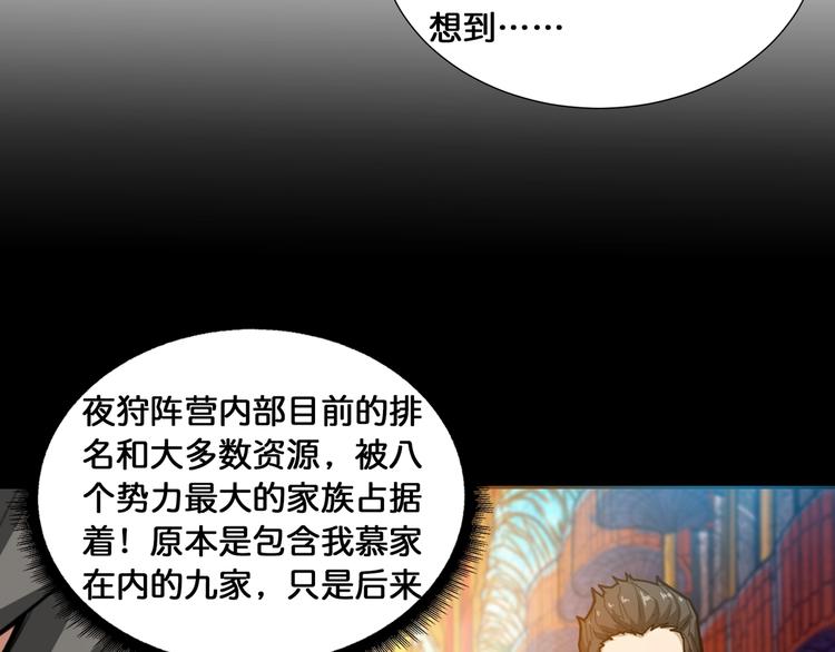 【噬神纪】漫画-（第128话 危险任务）章节漫画下拉式图片-8.jpg