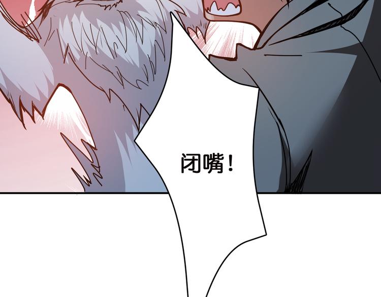 《噬神纪》漫画最新章节第12话 倒数第一免费下拉式在线观看章节第【22】张图片