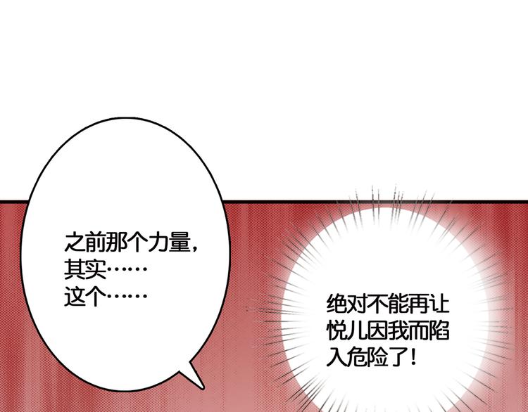 《噬神纪》漫画最新章节第12话 倒数第一免费下拉式在线观看章节第【52】张图片