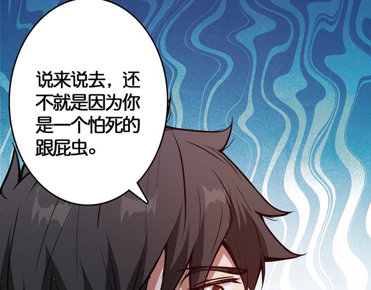 《噬神纪》漫画最新章节第12话 倒数第一免费下拉式在线观看章节第【71】张图片