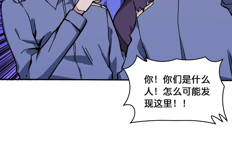 【噬神纪】漫画-（第129 你三秒都坚持不了）章节漫画下拉式图片-30.jpg