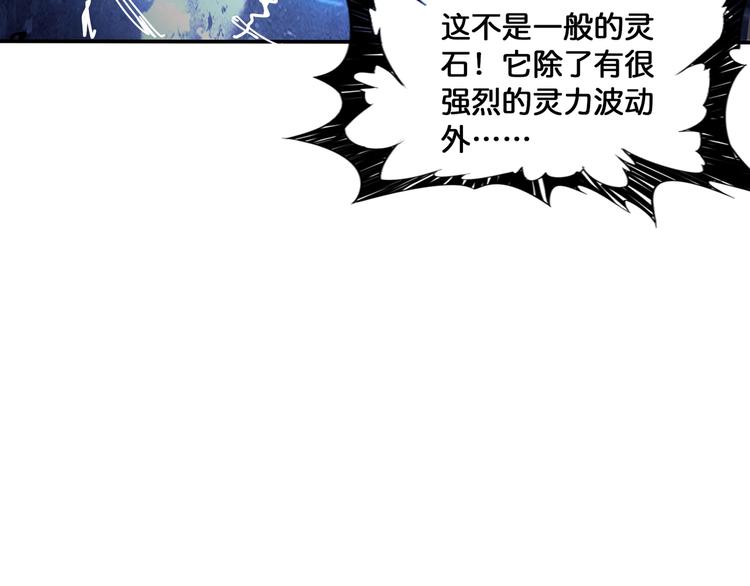 《噬神纪》漫画最新章节第129 你三秒都坚持不了免费下拉式在线观看章节第【59】张图片