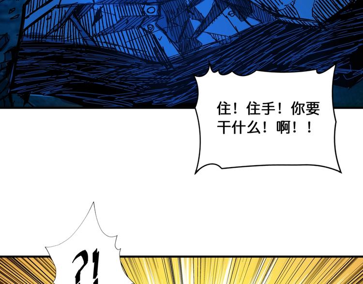 【噬神纪】漫画-（第129 你三秒都坚持不了）章节漫画下拉式图片-67.jpg