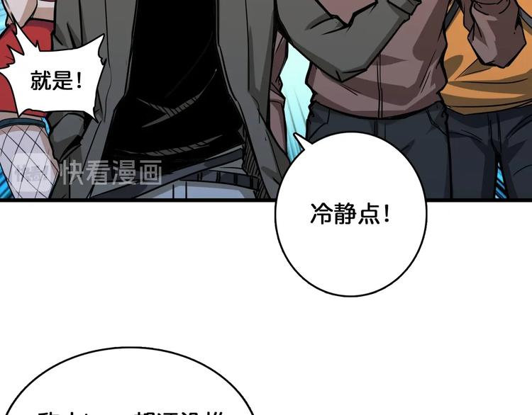 【噬神纪】漫画-（第129 你三秒都坚持不了）章节漫画下拉式图片-81.jpg