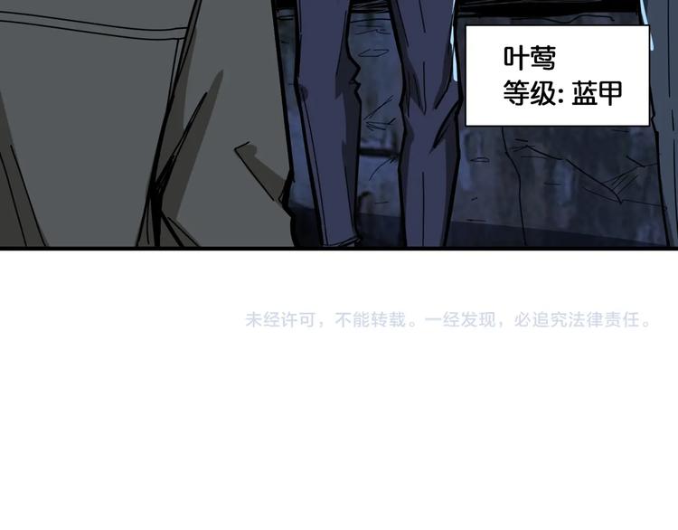 《噬神纪》漫画最新章节第130话 妖力值有15万？？免费下拉式在线观看章节第【101】张图片