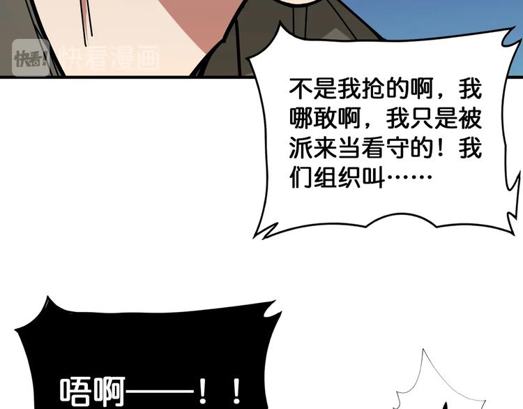 《噬神纪》漫画最新章节第130话 妖力值有15万？？免费下拉式在线观看章节第【14】张图片