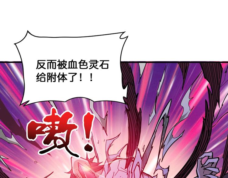 《噬神纪》漫画最新章节第130话 妖力值有15万？？免费下拉式在线观看章节第【17】张图片