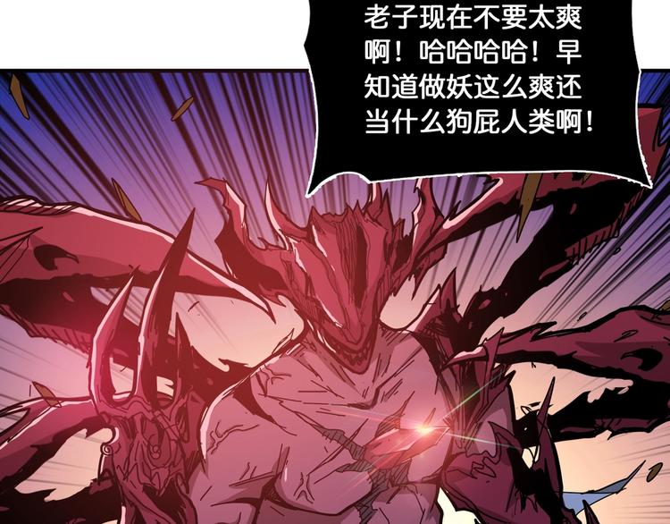 《噬神纪》漫画最新章节第130话 妖力值有15万？？免费下拉式在线观看章节第【20】张图片