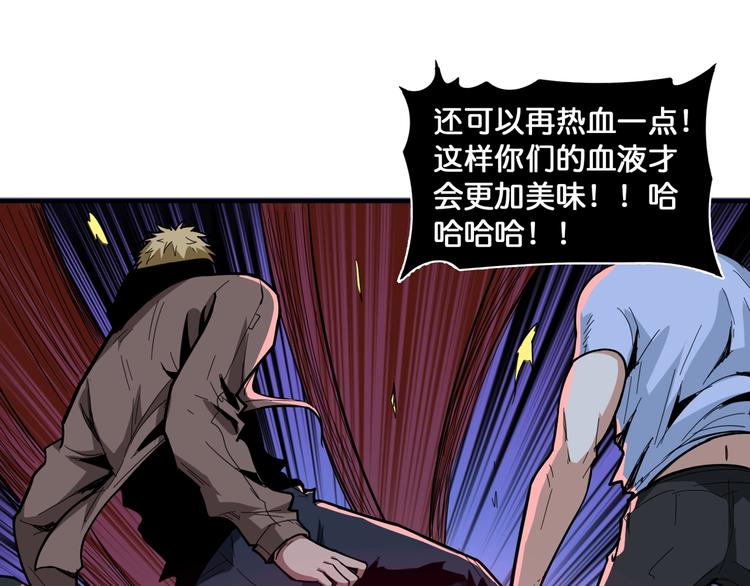 《噬神纪》漫画最新章节第130话 妖力值有15万？？免费下拉式在线观看章节第【28】张图片