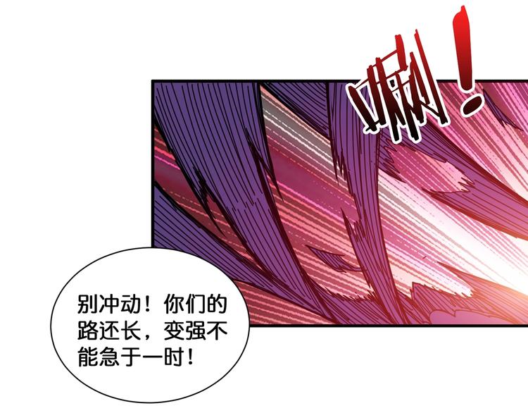 《噬神纪》漫画最新章节第130话 妖力值有15万？？免费下拉式在线观看章节第【30】张图片