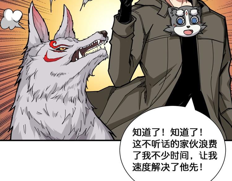 《噬神纪》漫画最新章节第130话 妖力值有15万？？免费下拉式在线观看章节第【36】张图片