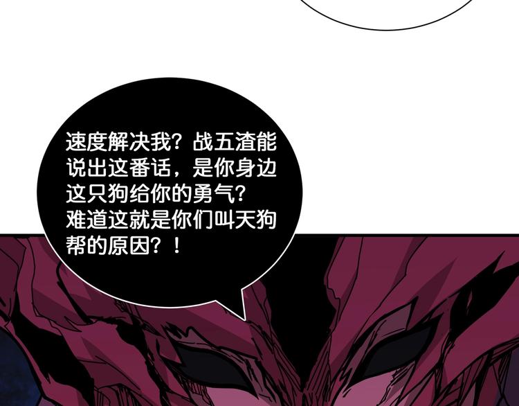 《噬神纪》漫画最新章节第130话 妖力值有15万？？免费下拉式在线观看章节第【37】张图片