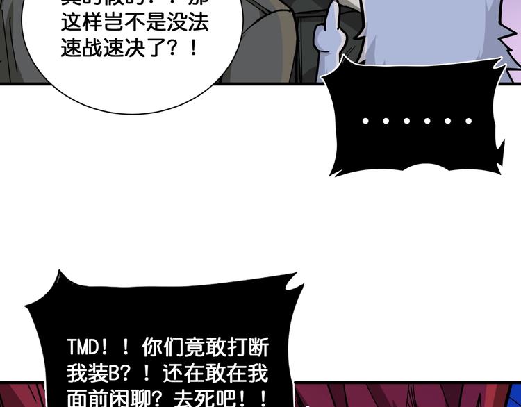 《噬神纪》漫画最新章节第130话 妖力值有15万？？免费下拉式在线观看章节第【41】张图片