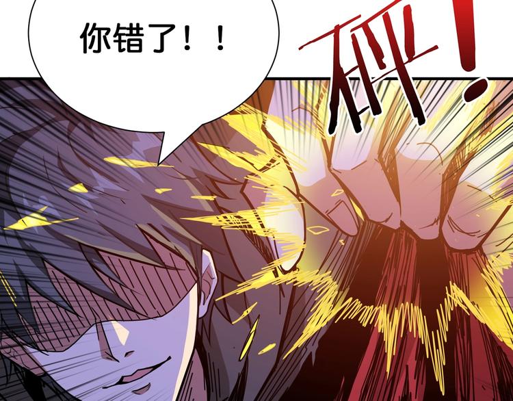 《噬神纪》漫画最新章节第130话 妖力值有15万？？免费下拉式在线观看章节第【44】张图片