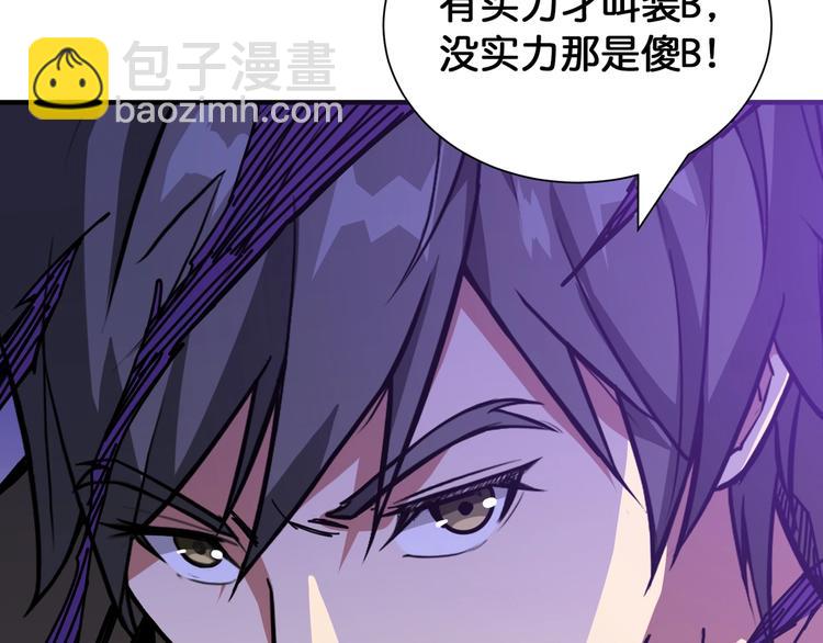 《噬神纪》漫画最新章节第130话 妖力值有15万？？免费下拉式在线观看章节第【46】张图片