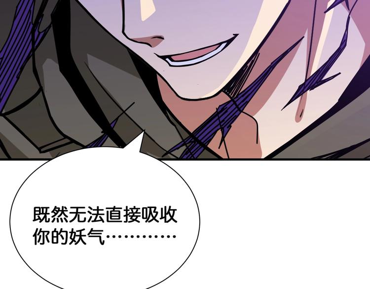 《噬神纪》漫画最新章节第130话 妖力值有15万？？免费下拉式在线观看章节第【47】张图片