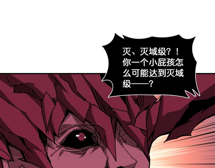 《噬神纪》漫画最新章节第130话 妖力值有15万？？免费下拉式在线观看章节第【52】张图片